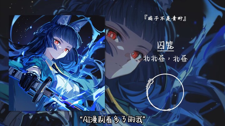 “Aku yang sudah terlalu sering menonton manhwa AI” || “Kurungan”