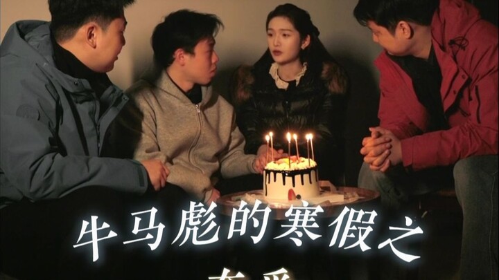 This Winter Break, I’m Taking My Girlfriend to a Blind Date