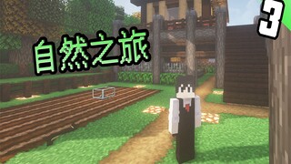 Hành trình thiên nhiên Minecraft EP3