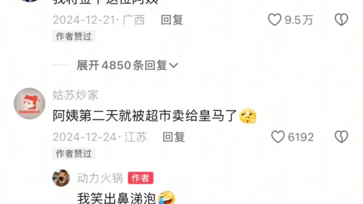 The auntie was signed the very next day.