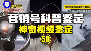 [Nhận dạng phổ biến] Tại sao súp đậu xanh lại trượt khỏi thìa? Đừng bao giờ xem thường sự nguy hiểm 
