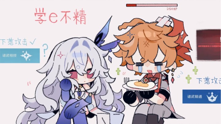 【原神/手书】达达利亚 丝柯克｜胭脂