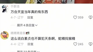 万合天宜当年真的有东西