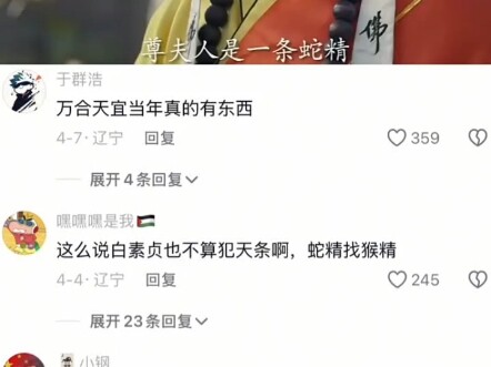 万合天宜当年真的有东西