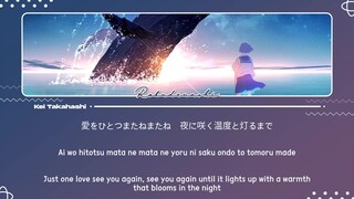 ロクデナシ (Rokudenashi) - ただ声一 (Tada Koe Hitotsu) (One Voice) Lyrics [Kan_Rom_Eng]
