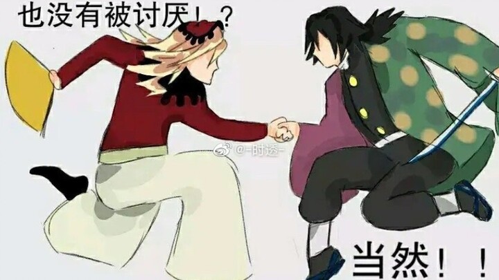 [Demon Slayer Tomioka Giyu] Some expressions about Brother Giyu