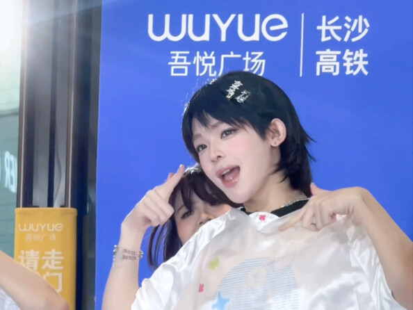 Am I your style?! 04 Male College Roadshow hearts2hearts "Style" Yuha position