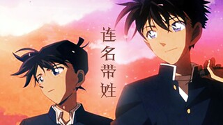 【快新】连名带姓
