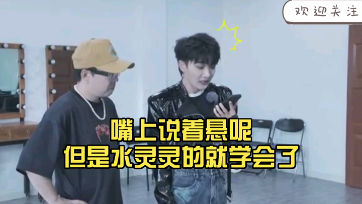 嘴上说着悬呢，但是水灵灵的就学会了
