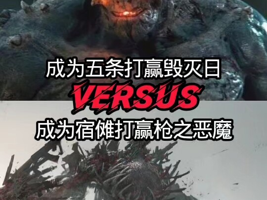 Become Gojo who defeated the Day of Destruction vs. become Ryoumen Sukuna who defeated the Gun Devil