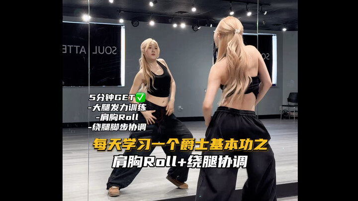 【Jazz Basics】5-Minute Full-Body Workout! Build Strength, Coordination, and Power—Get It All Done!