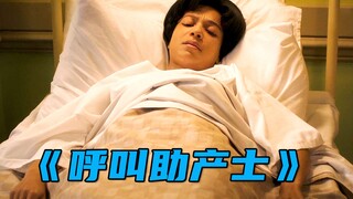 迎接过无数新生命的助产士，却没能保住自己孩子，原因让人敬佩！