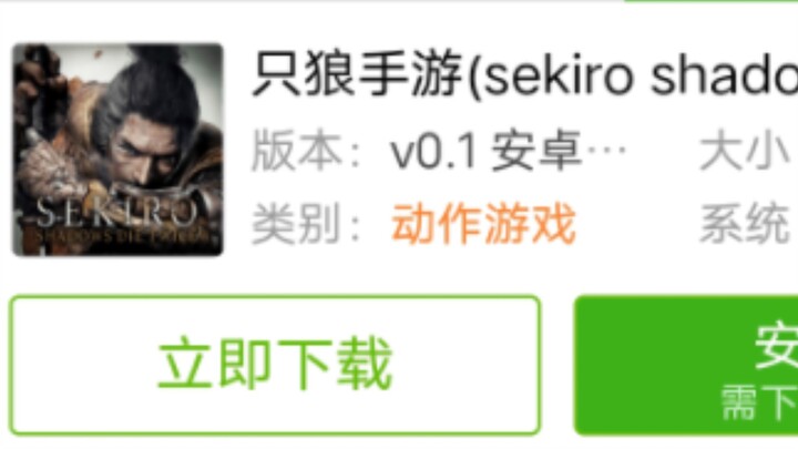 Chơi thử hai phiên bản “Sekiro Mobile”! Sao chênh lệch lớn vậy!