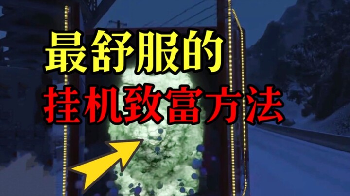 【GTA Online】Cara Paling Nyaman untuk Kaya Sambil Auto-Idle di Los Santos Saat Ini