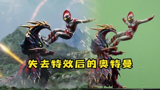 去除特效后的爱迪奥特曼飞踢！