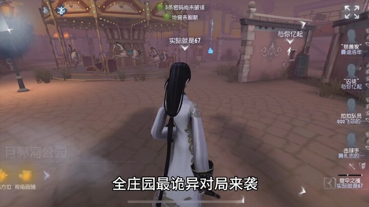 The Creepiest Match in the Entire Estate...