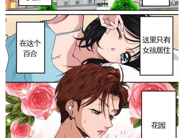 【双女主】女生宿舍里却出现了个“男生”？
