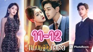 All of Her (2024) หนึ่งเดียวคือเธอ