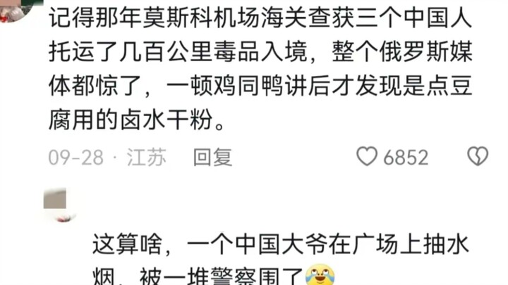 كم هي غريبة تجارب احتجاز الأمتعة في الجمارك عند السفر إلى الخارج؟ معلقون: دخلتُ غرفة الاحتجاز المظلم