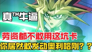 王样再战拉斐尔：王动用嘴炮让其发动谁用谁输结界，结果真让他得逞了！
