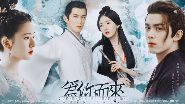 Sun Yan × Yi Shang | Masa Lalu dan Kini | “Nantikan, hargai saat bersama, jangan biarkan terpisah”｜W
