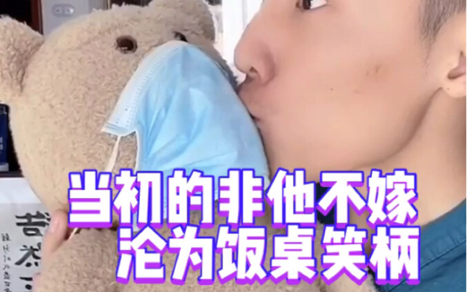 Dulu bersumpah takkan menikah dengan siapa pun selain dia, kini malah jadi bahan tertawaan di meja m