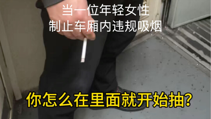 Wouldn’t it be wonderful if trains were converted into smoking-only trains?