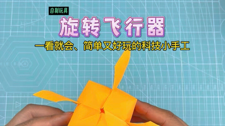Chỉ cần một tờ giấy là có thể làm được món đồ thủ công khoa học vừa đơn giản lại vừa thú vị: chiếc m
