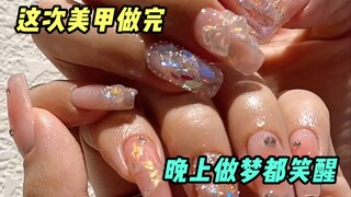 After this manicure, I woke up laughing in my dreams