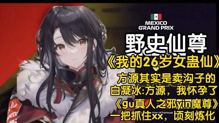 请选择你的蛊界阵营