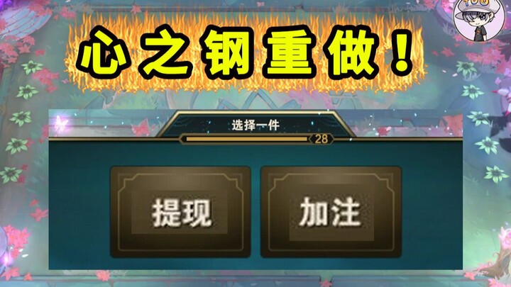 Heart of Steel has been reworked! Now refillable! [PBE]