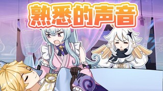 不是说听到熟悉的声音就会醒来吗？