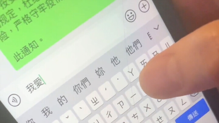 台湾人的输入法有多麻烦