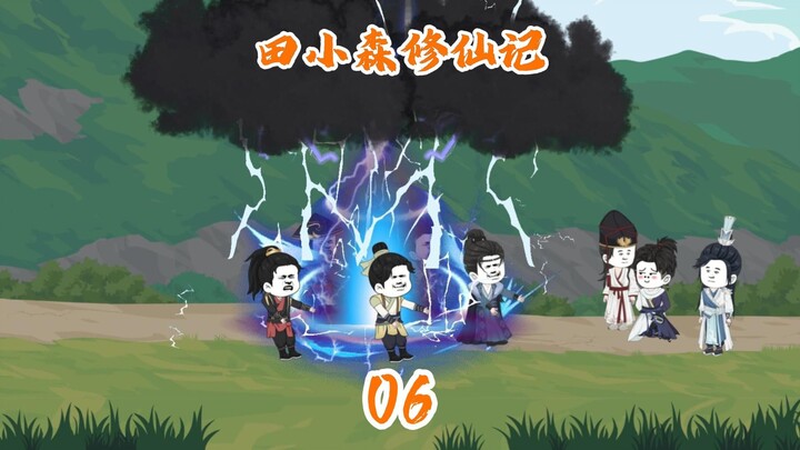 田小森和宗门老祖结拜，辈分十连跳秒变宗门尊长
