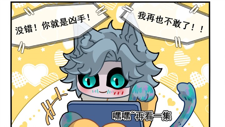 Case of a Cat Living Alone Being Murdered (x) [Jie Maid]