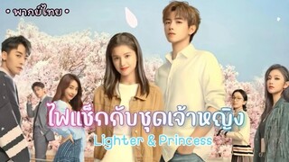 ตอน 25