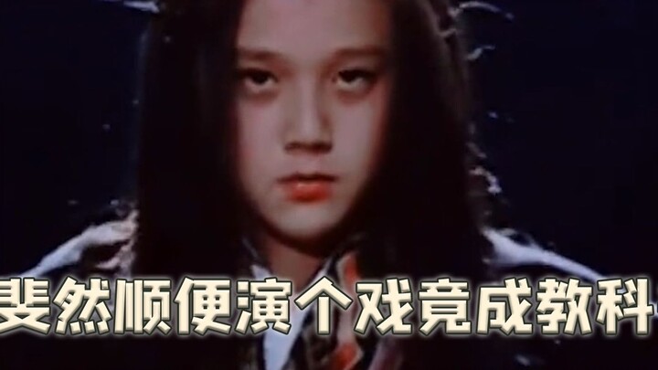 翁斐然没想到，打暑假工顺便演个戏，竟演成年少嬴政的天花板