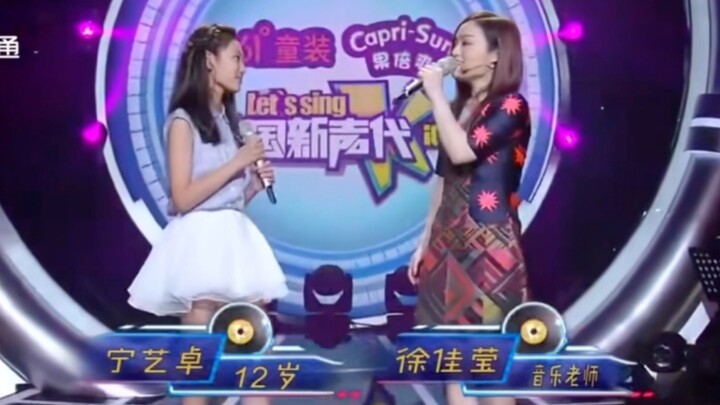 น้องหญิงเหยี่ยนวัย 12 ปีร่วมร้องเพลง “ดอกไม้เหล่านั้น” กับสวี่เจียอิ่ง ในรายการ China New Voice