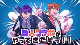 【にじさんじ】祝！咎人コラボ