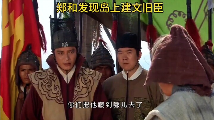 تشنغ خه يبحر غربًا