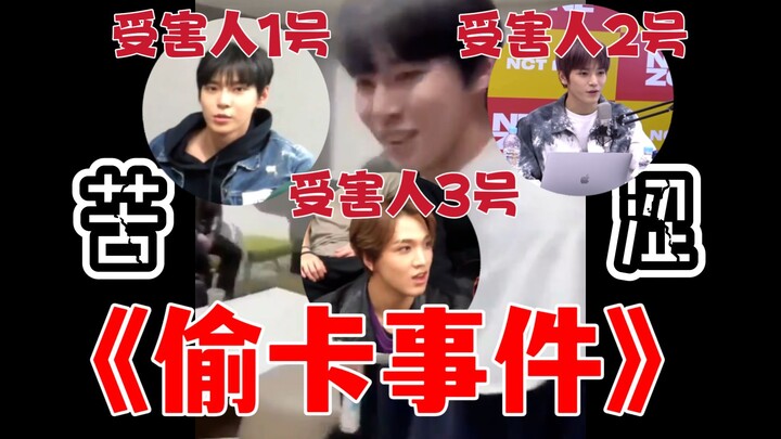 【NCT 127】Soal saling mencuri kartu untuk belanja dengan rekan satu tim, ternyata giliran selalu berp