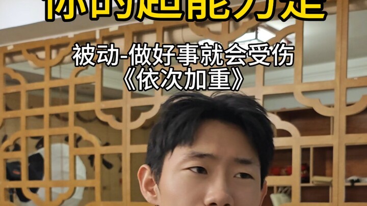 เมื่อมีคนทำมากขึ้น ก็จะไม่มีใครได้รับบาดเจ็บอีกต่อไป