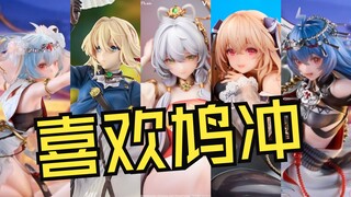新品口播 喜欢鸠冲 直播切片【2025.1.21】