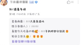 【Lonely Rock】Deduct 1 and get a lot of free gifts [Does 111 really give away free gifts?]