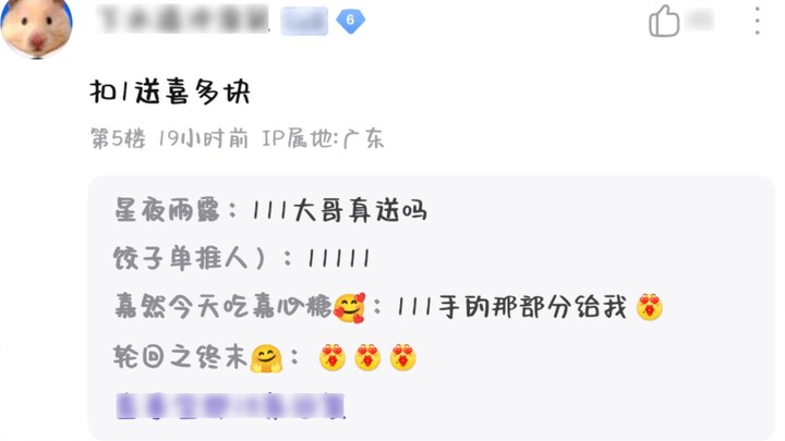【Lonely Rock】Deduct 1 and get a lot of free gifts [Does 111 really give away free gifts?]