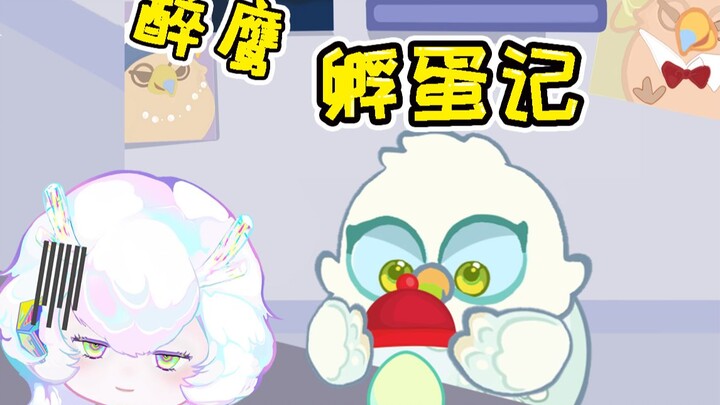 [Nangong Ling Mini-Show] Fat Eagle wakes up to find he’s got an egg baby. So the question is: whose 