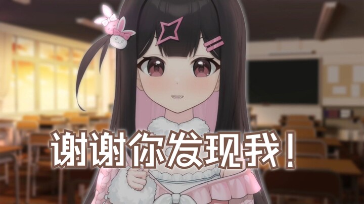 真的没想到会介么火！！！呜呜呜