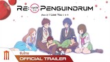 Re:cycle of the Penguindrum - [ Part 2 ] I Love You - Official Trailer [ซับไทย]