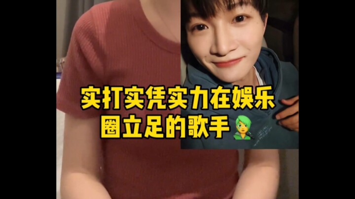 Insiders in the dy community say of Zhou Shen: he has sound values, real talent, and remains humble.