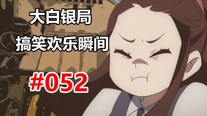 【CSGO】兵 不 厌 诈 #052